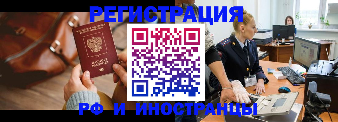 прописка паспорт в Дегтярске