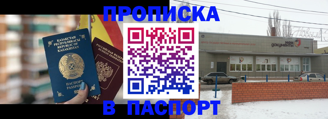 временная регистрация для школы в Дегтярске