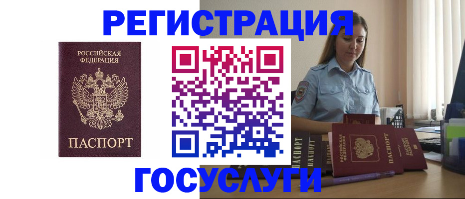 купить прописку в Дегтярске